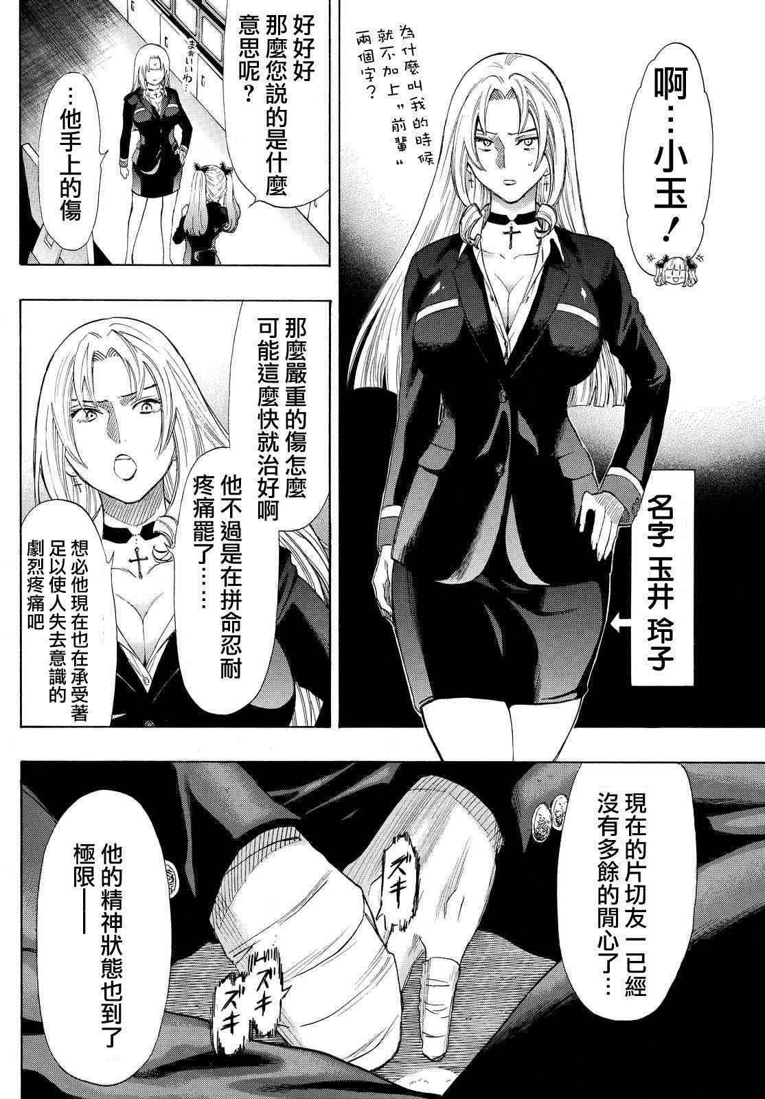 第30话