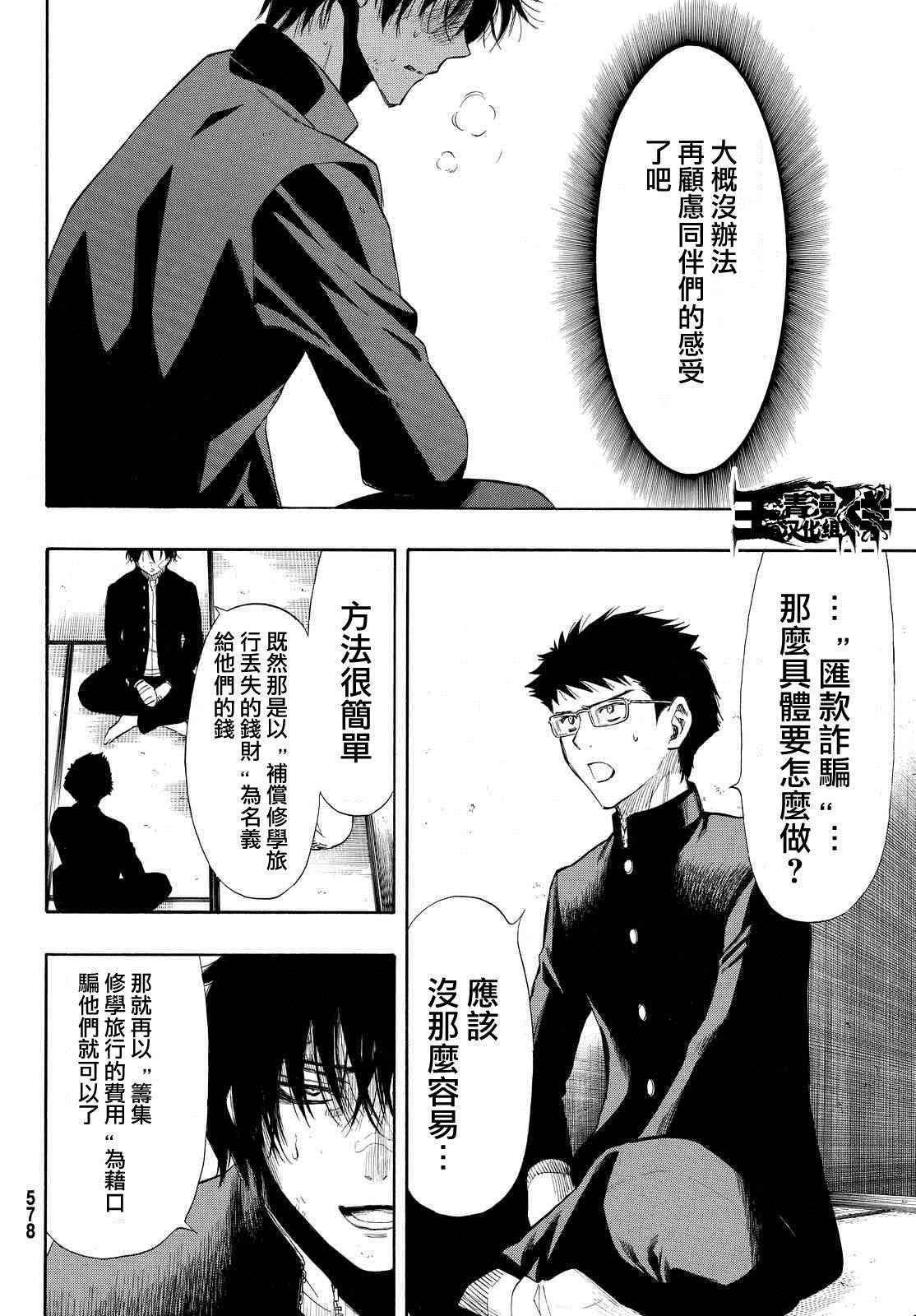第30话