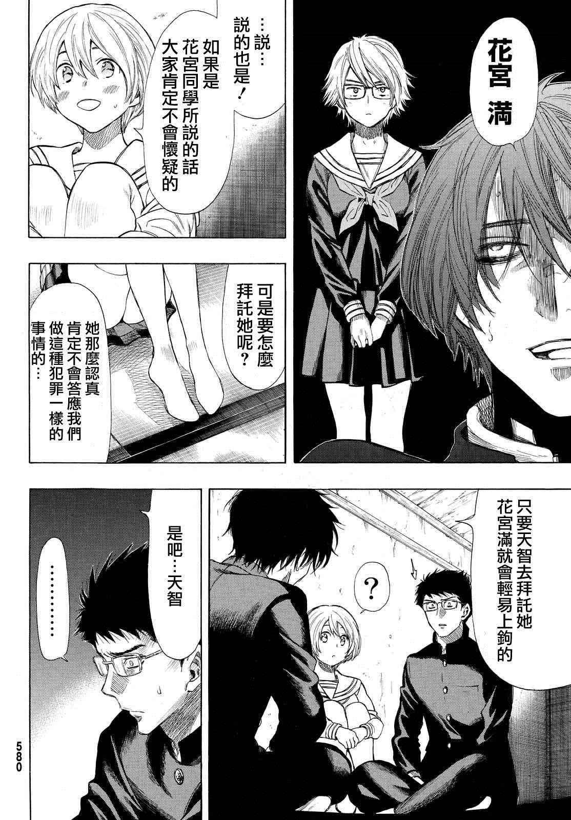 第30话