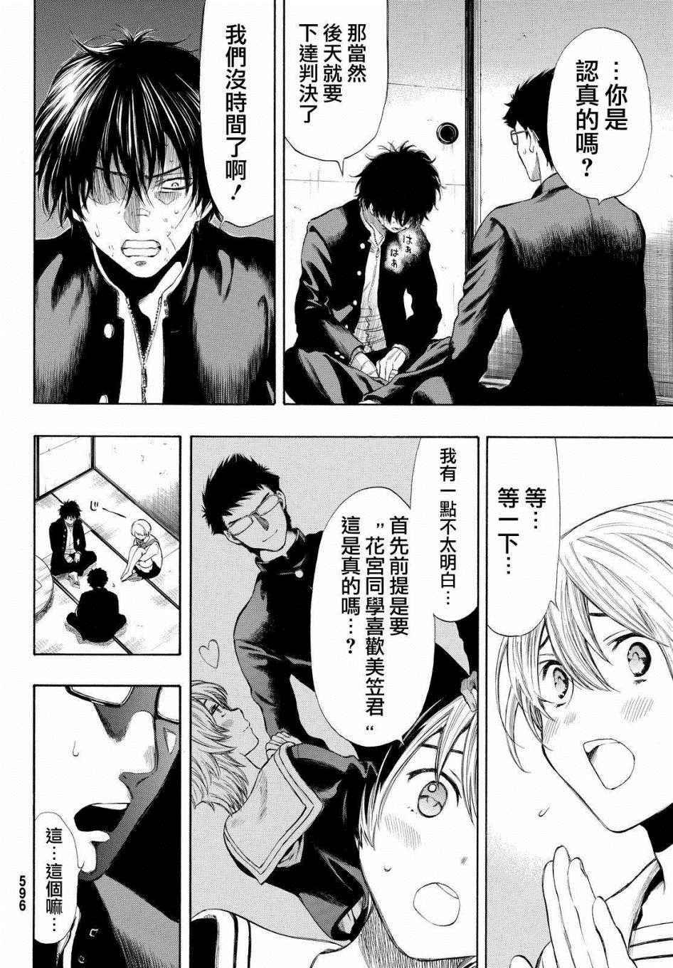 第31话