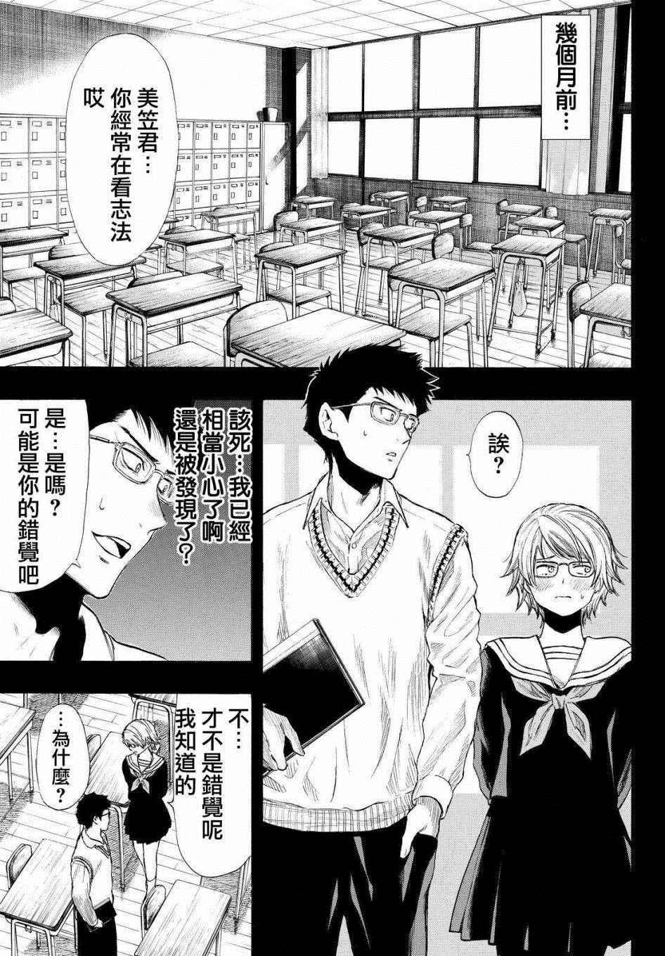 第31话
