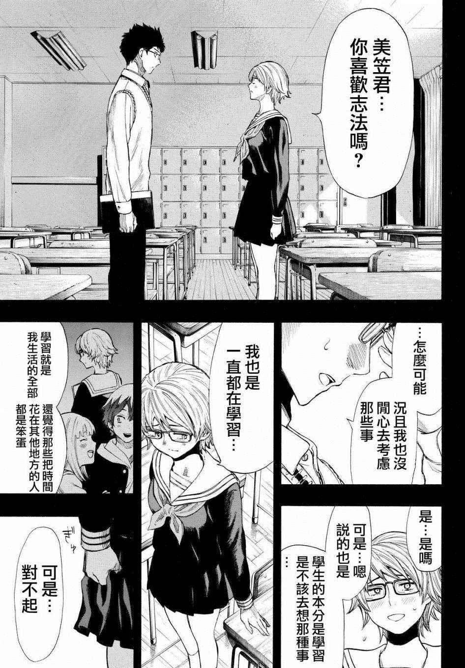 第31话