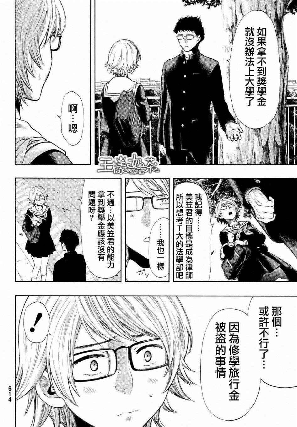 第31话