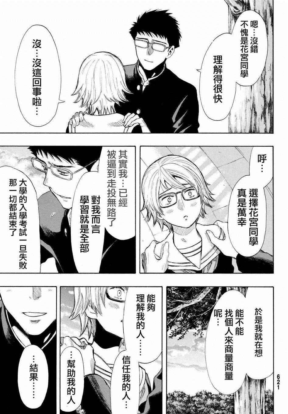 第31话