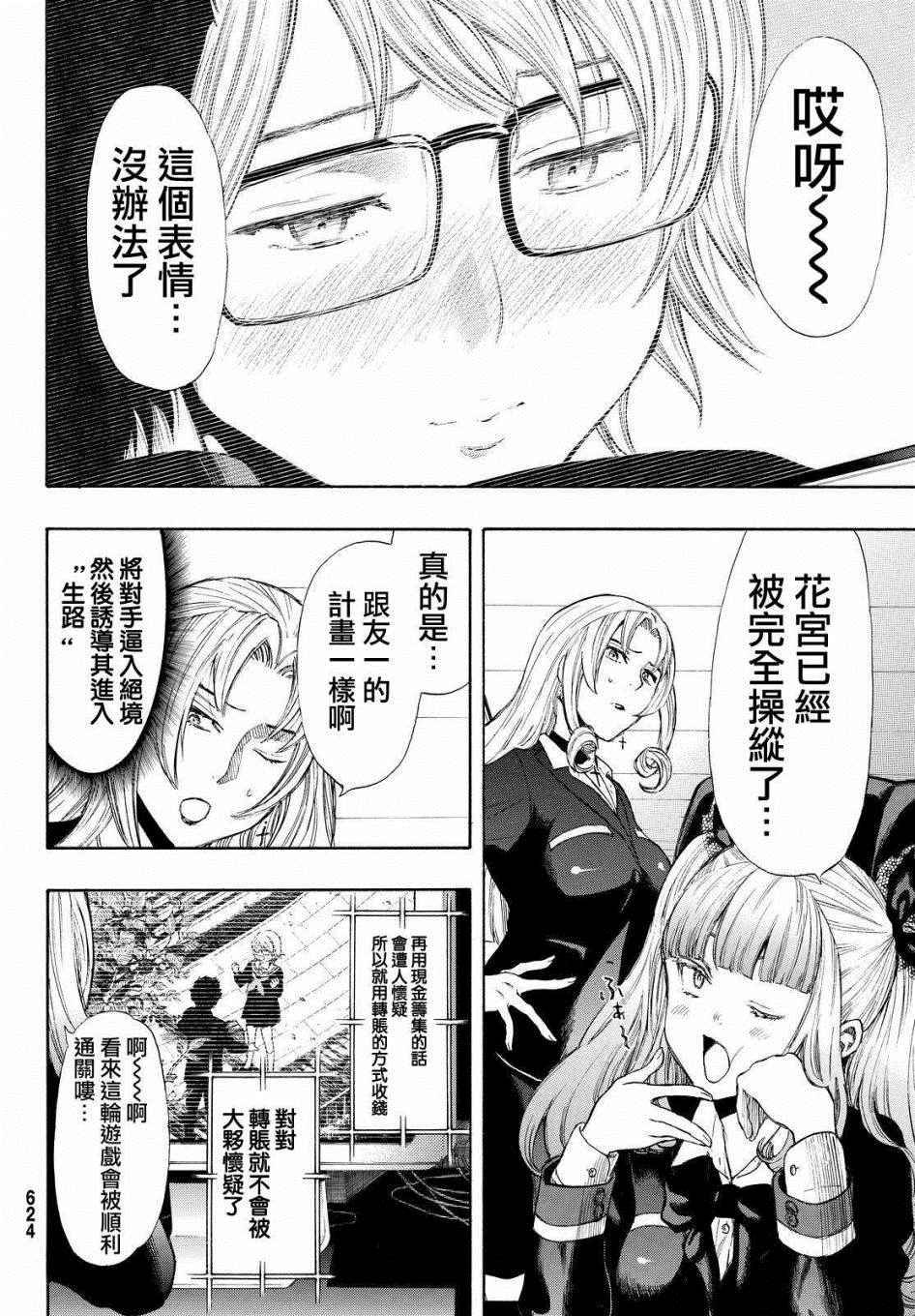 第31话