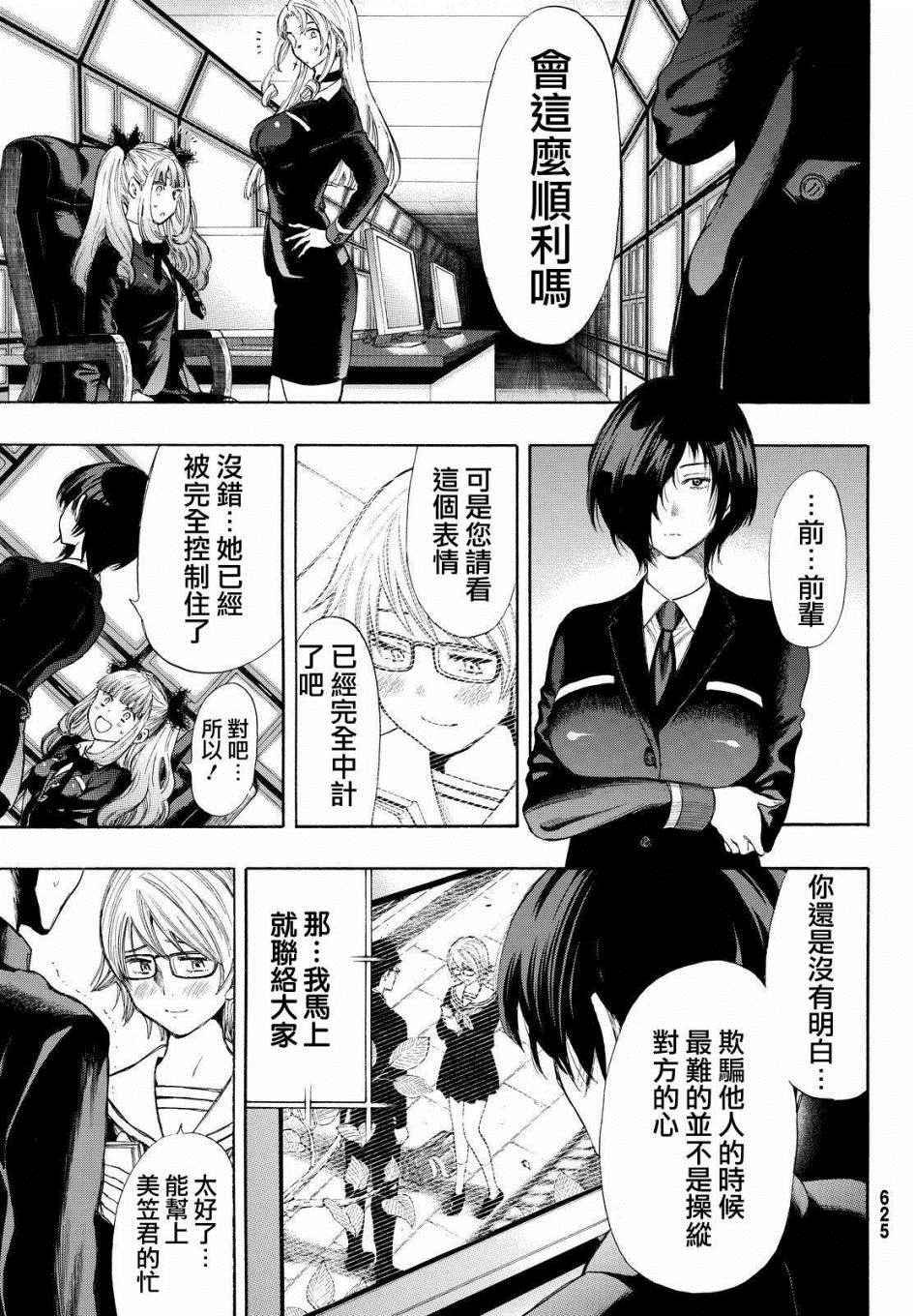 第31话