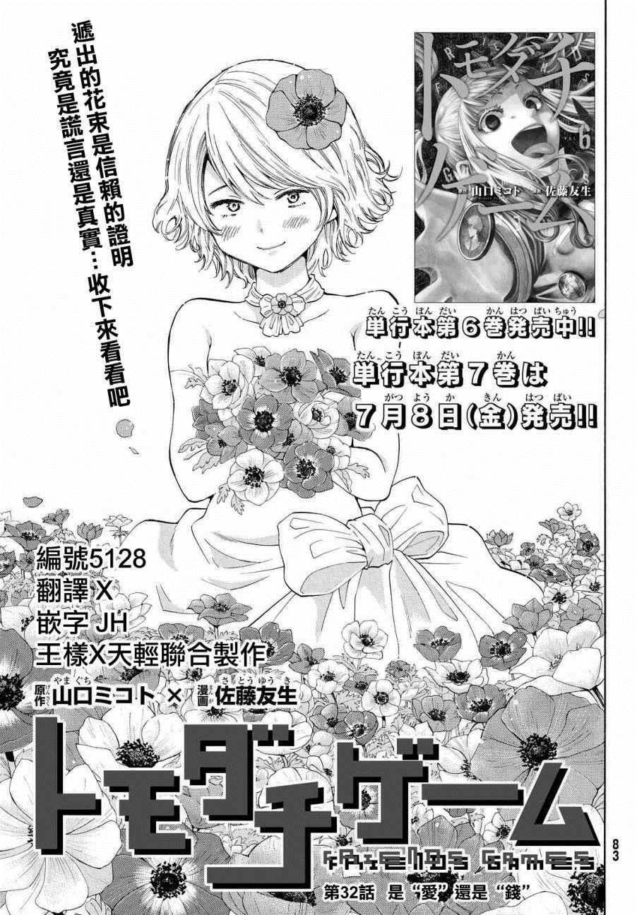 第32话