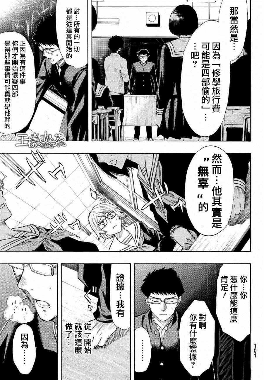 第32话