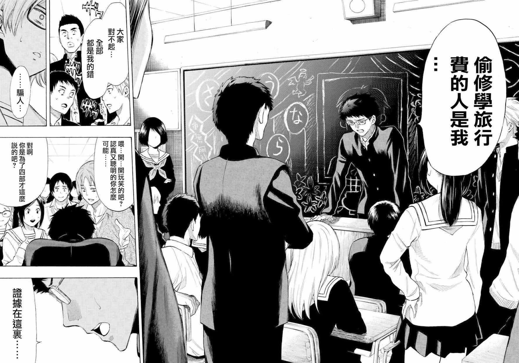 第32话