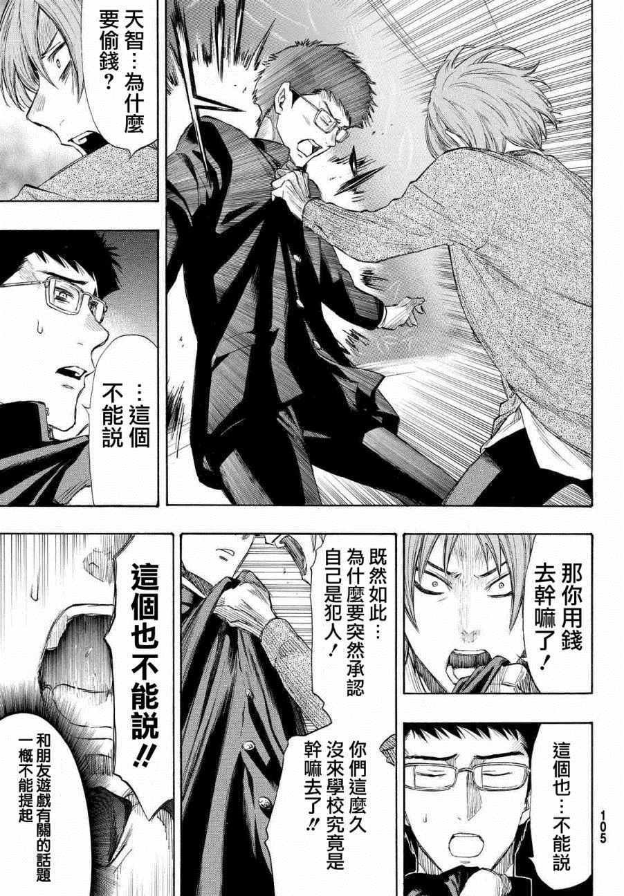 第32话