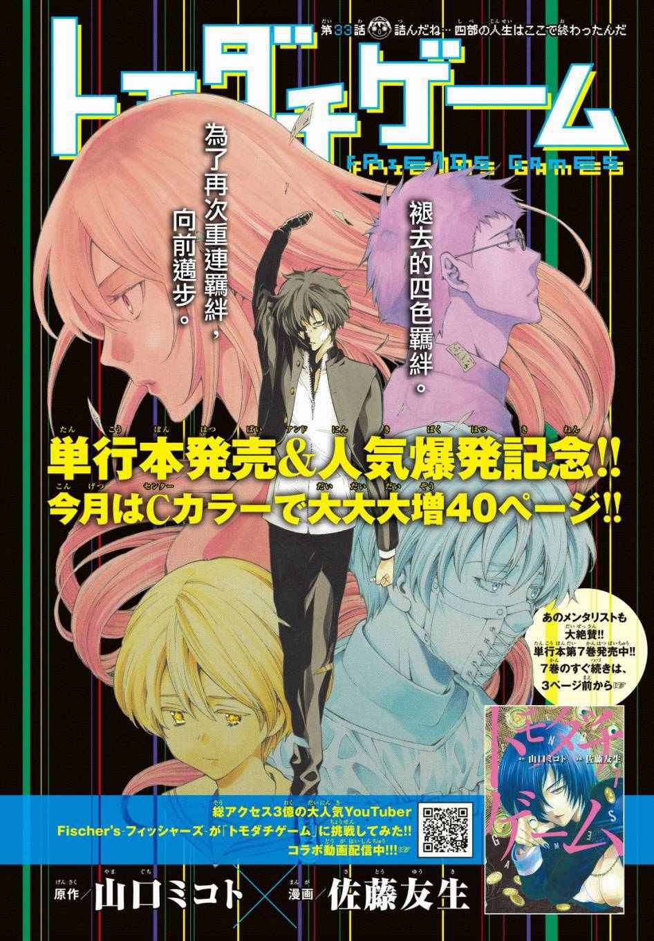 第33话