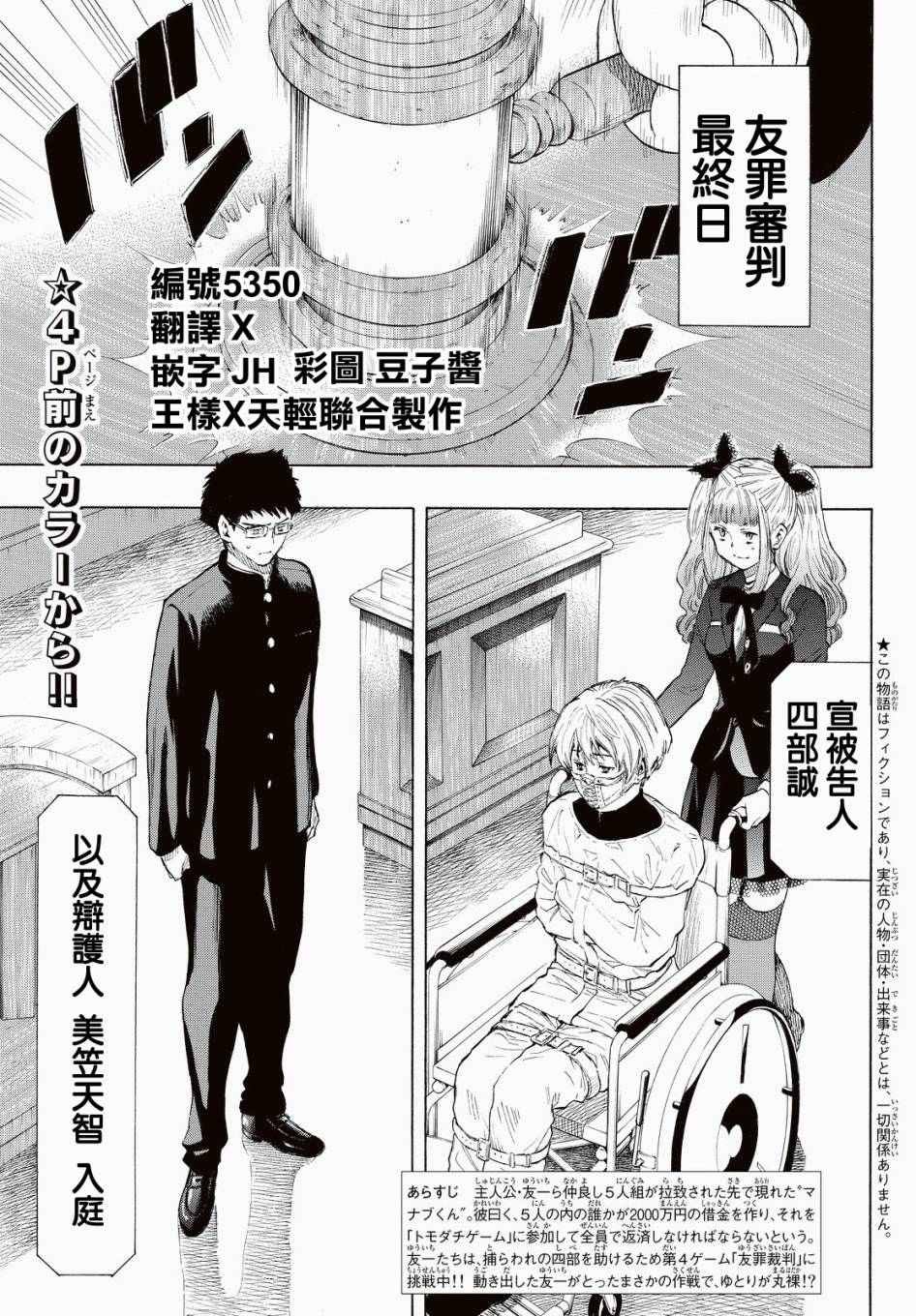 第33话