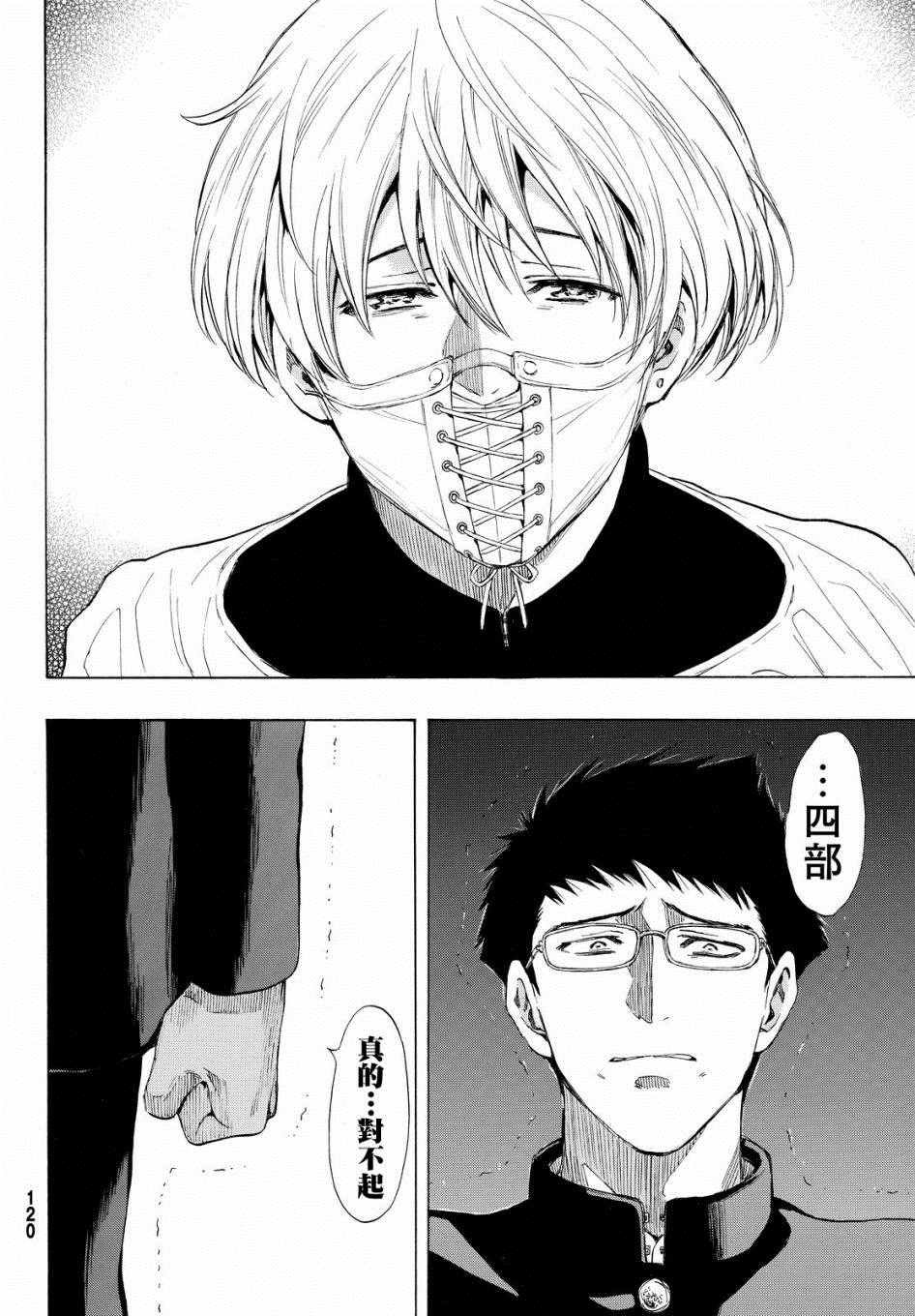 第33话