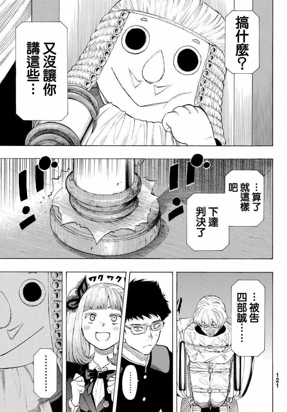 第33话
