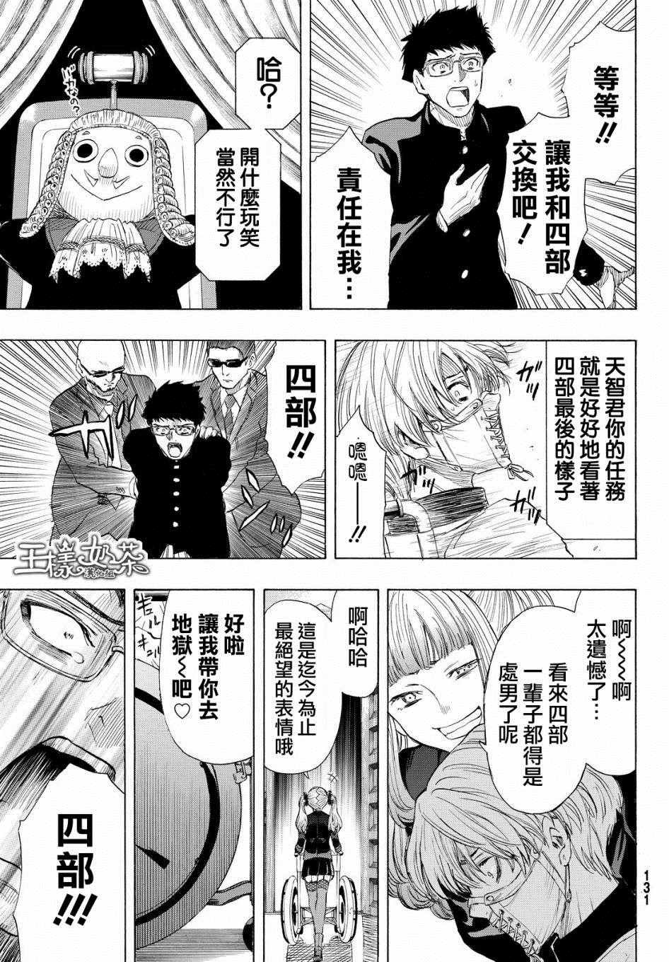 第33话