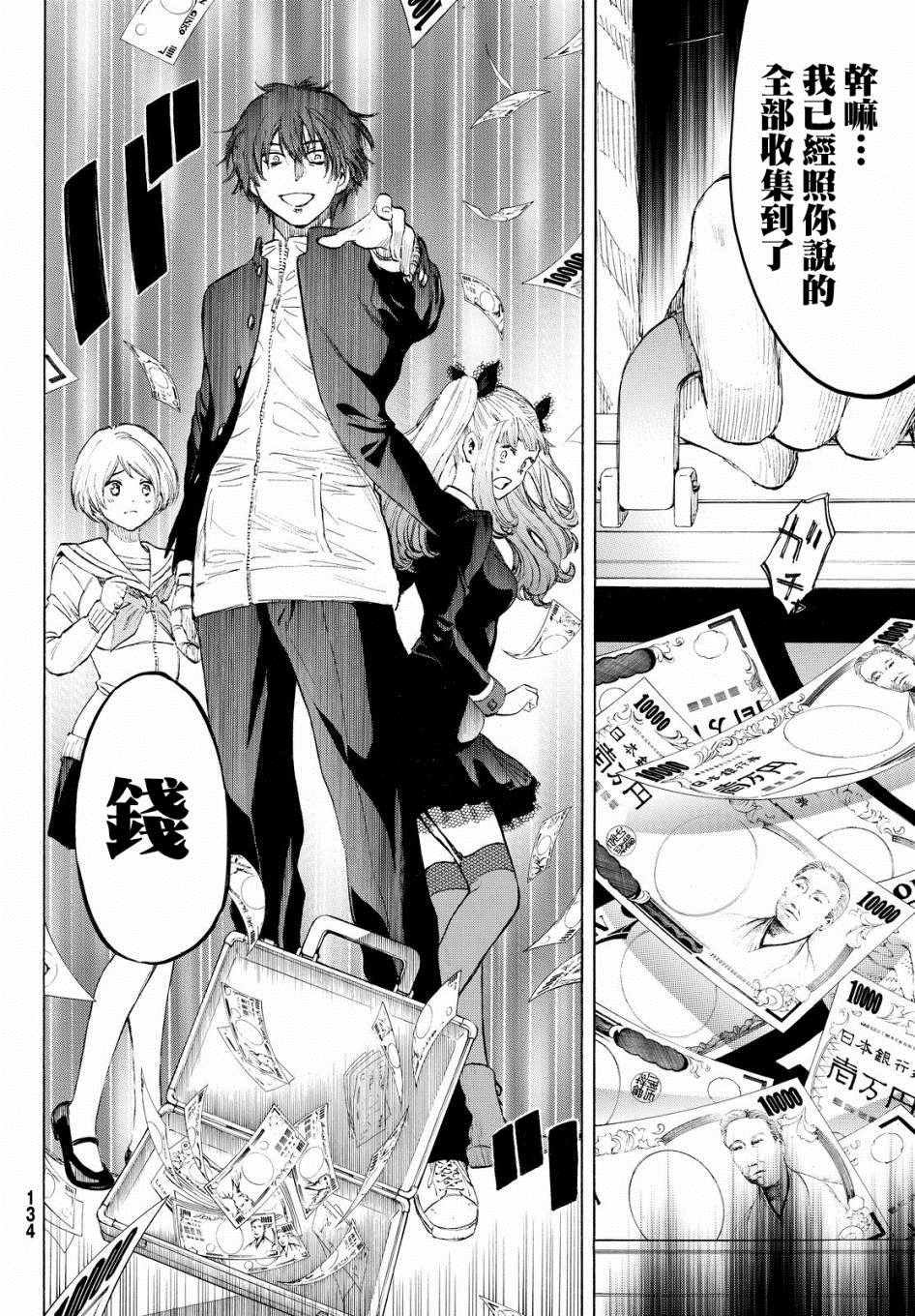 第33话