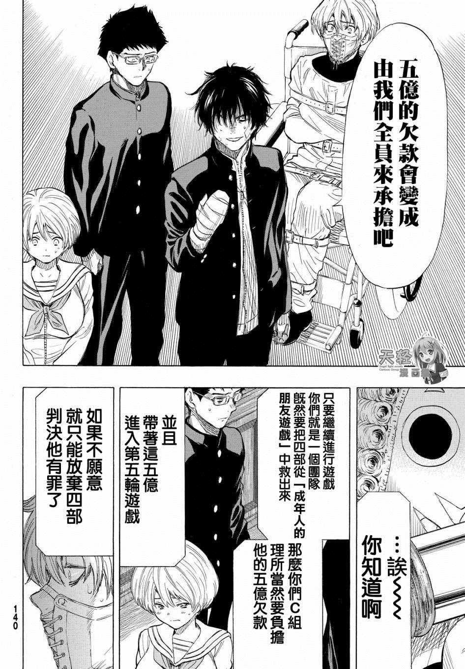 第33话