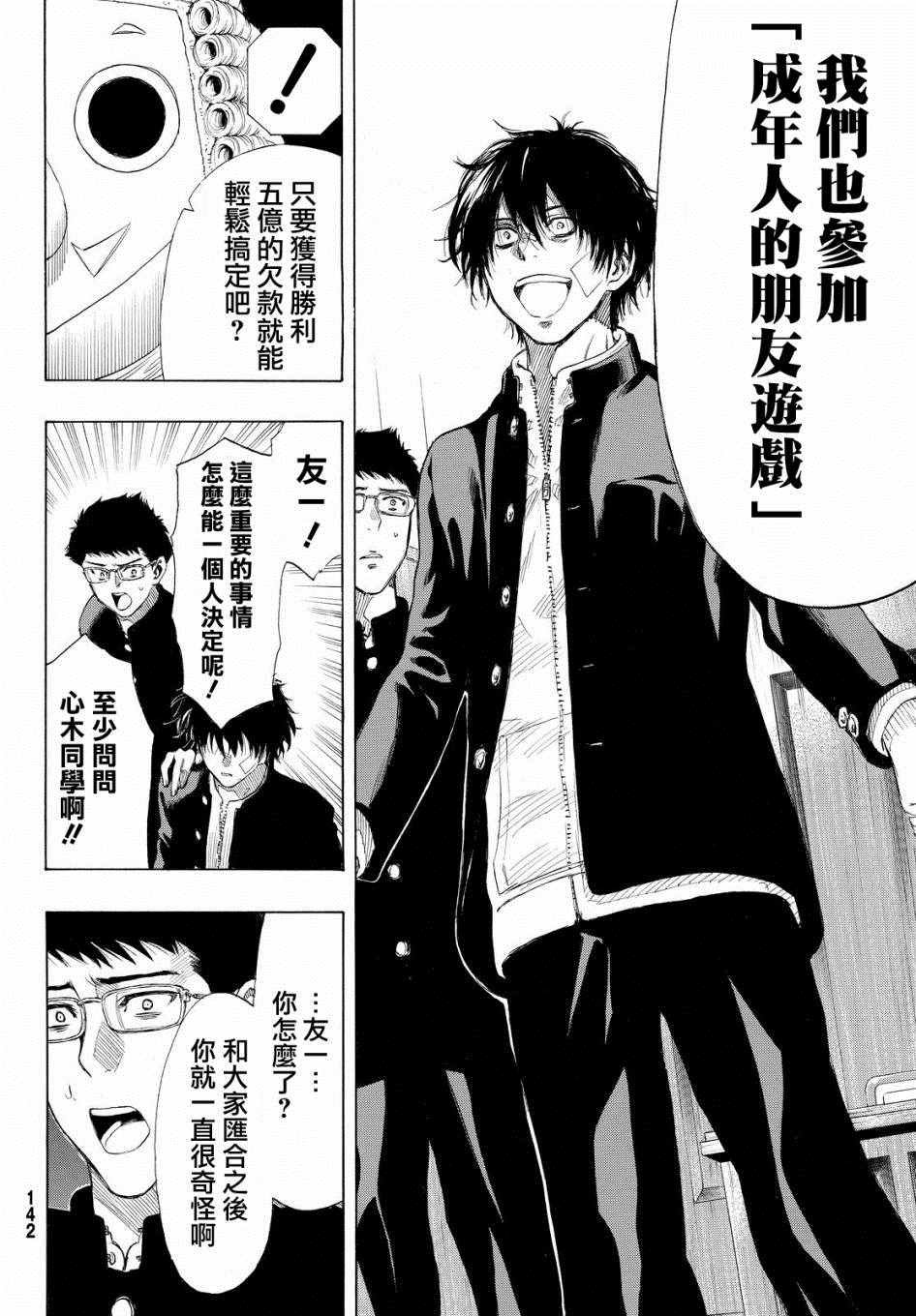 第33话
