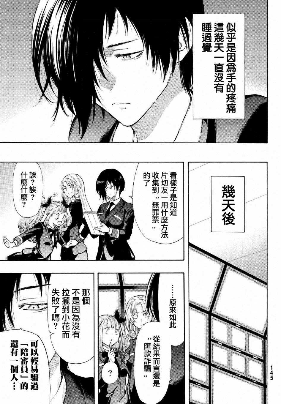 第33话