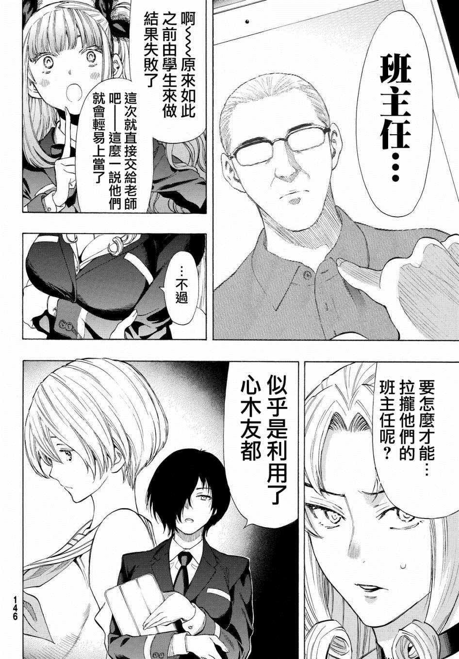 第33话