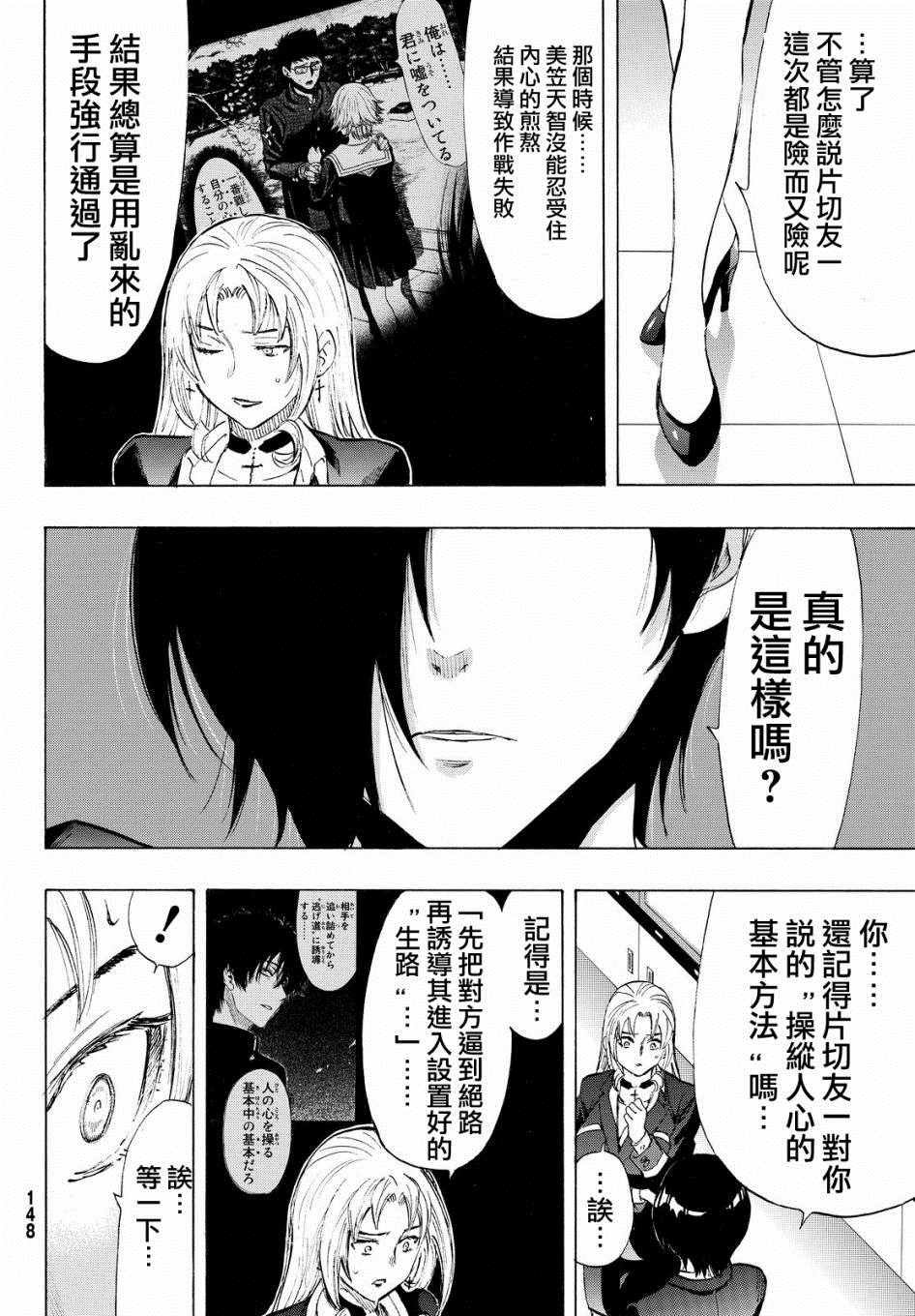 第33话