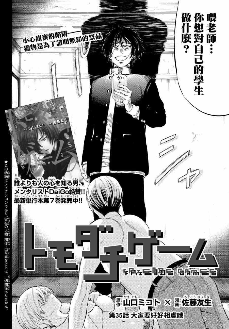 第35话
