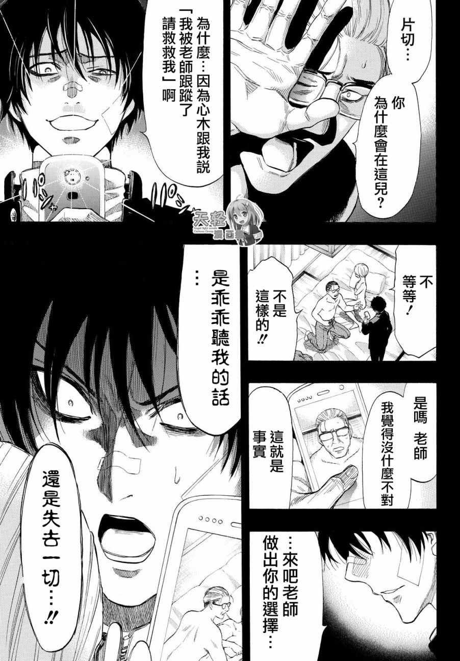 第35话
