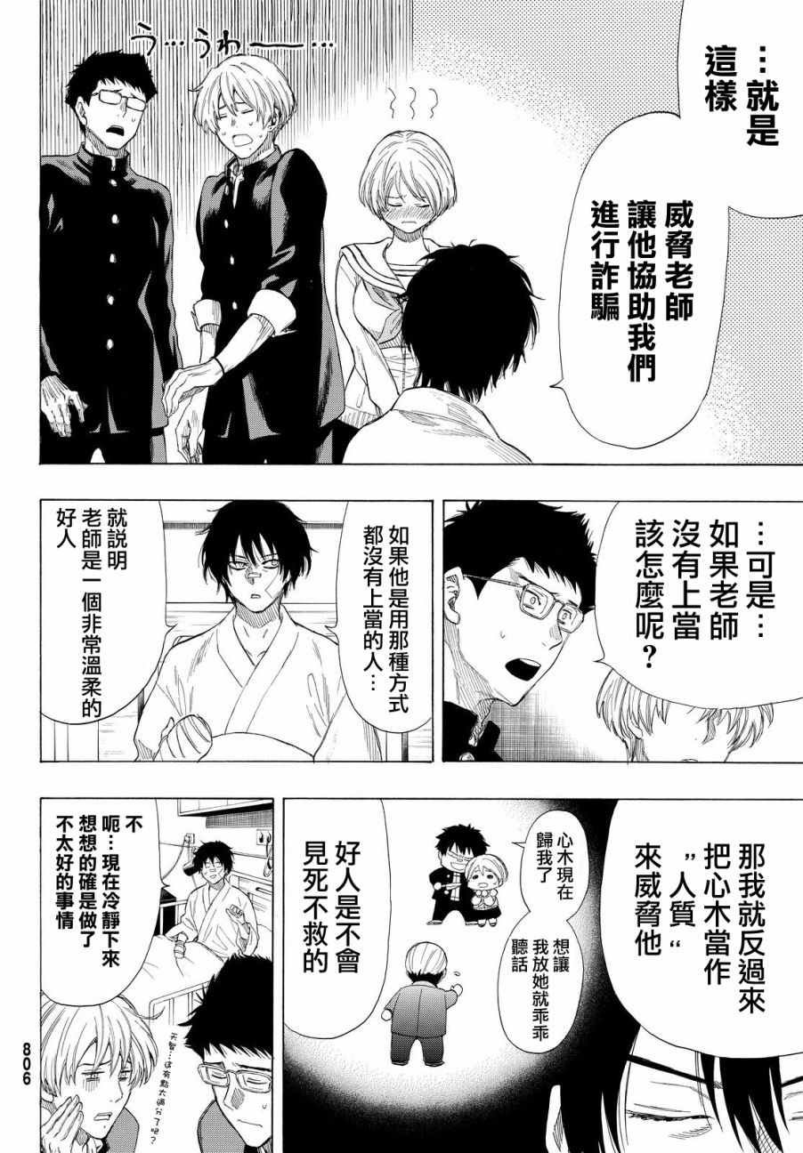 第35话
