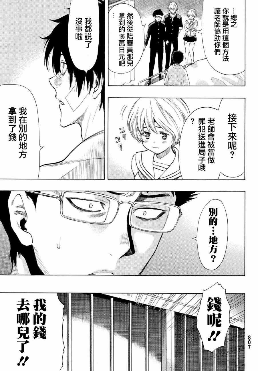 第35话