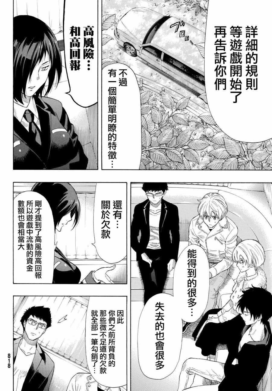 第35话