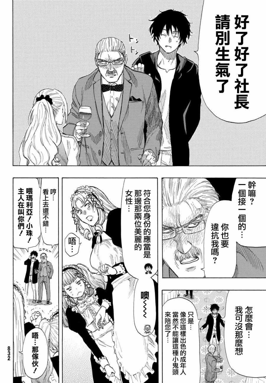 第35话