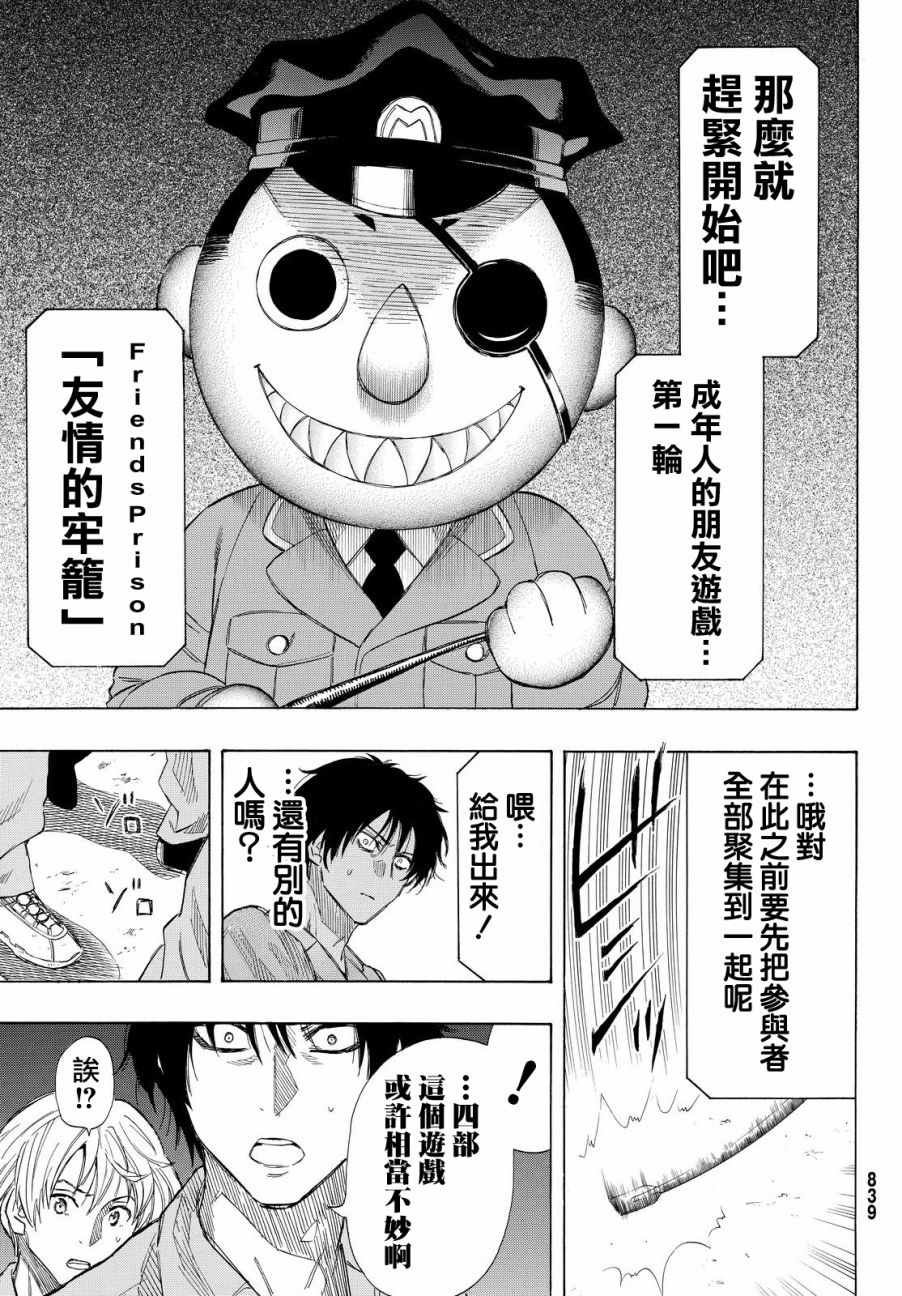 第35话