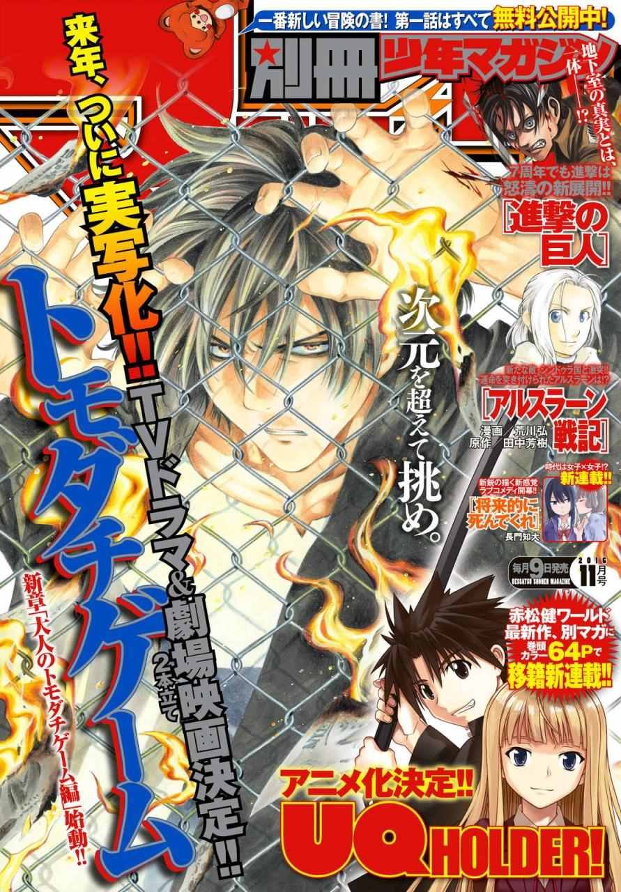 第36话