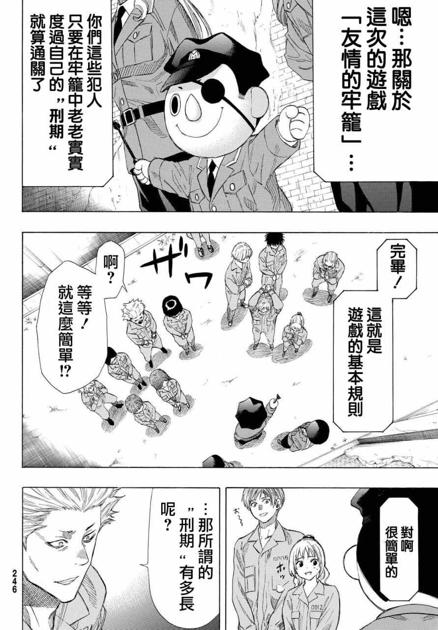 第36话