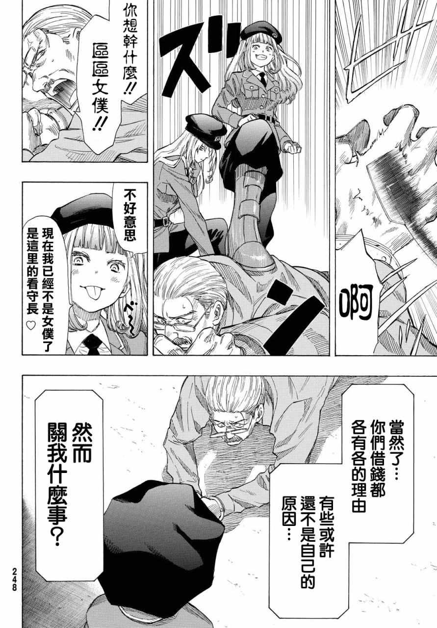 第36话