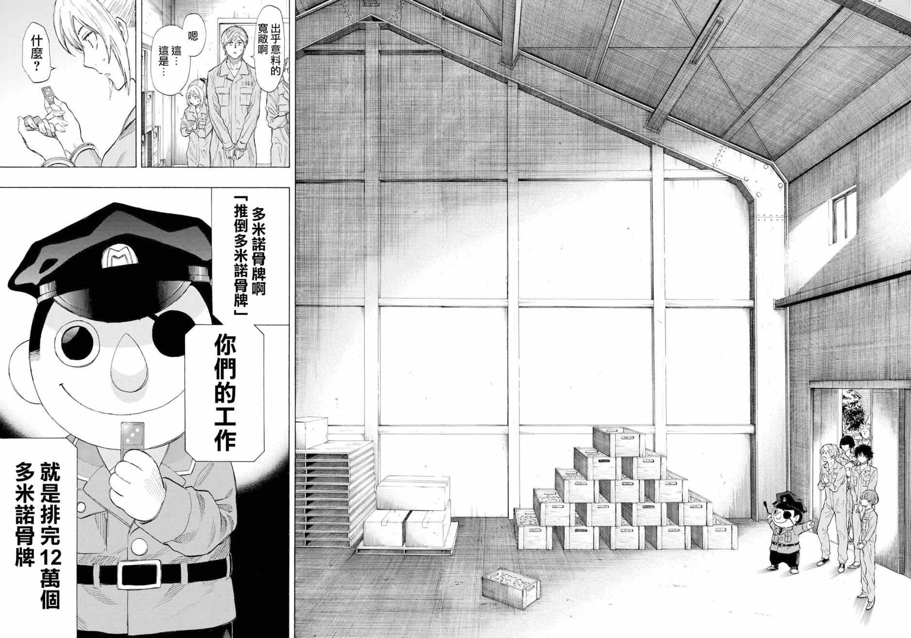 第36话