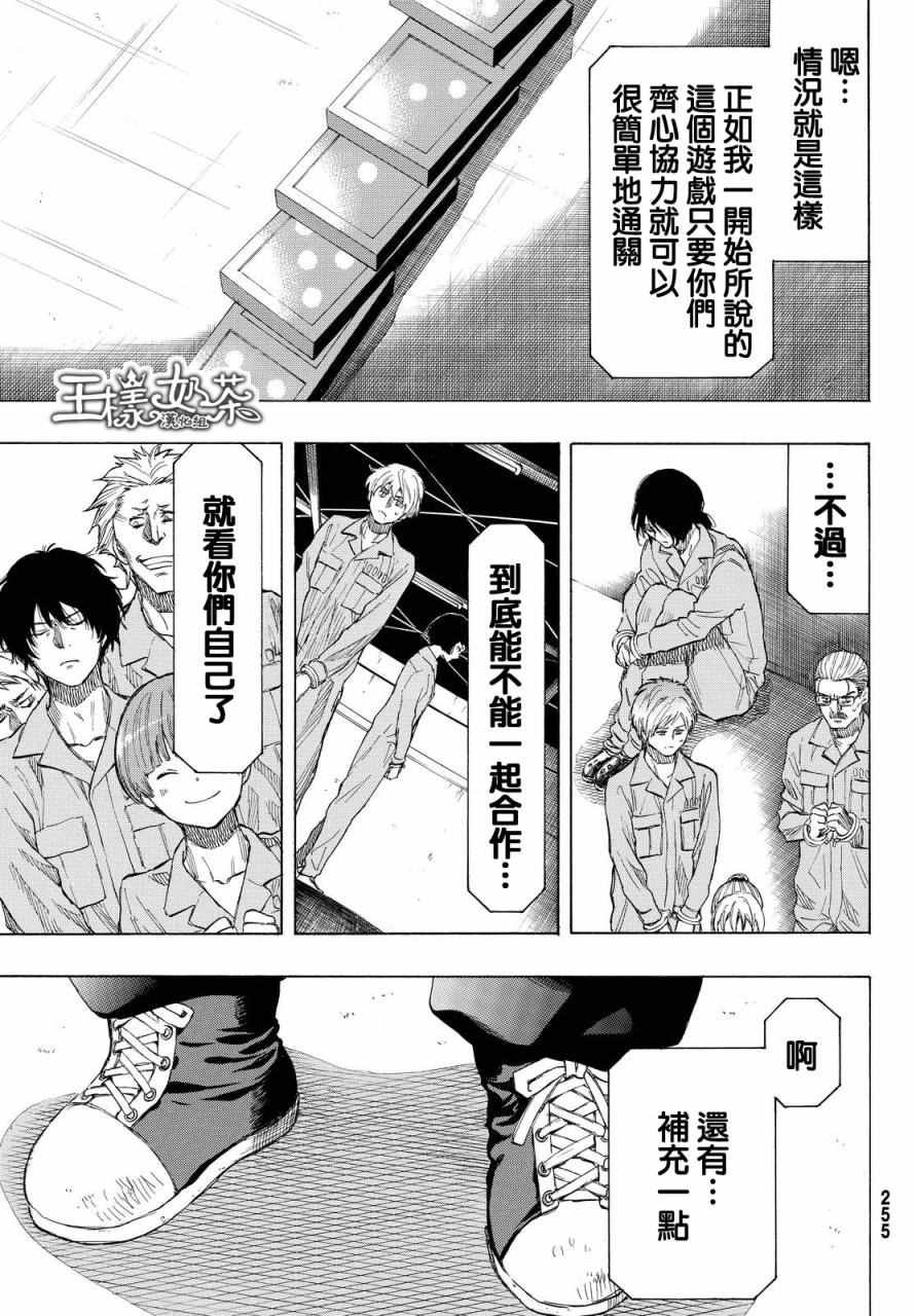第36话