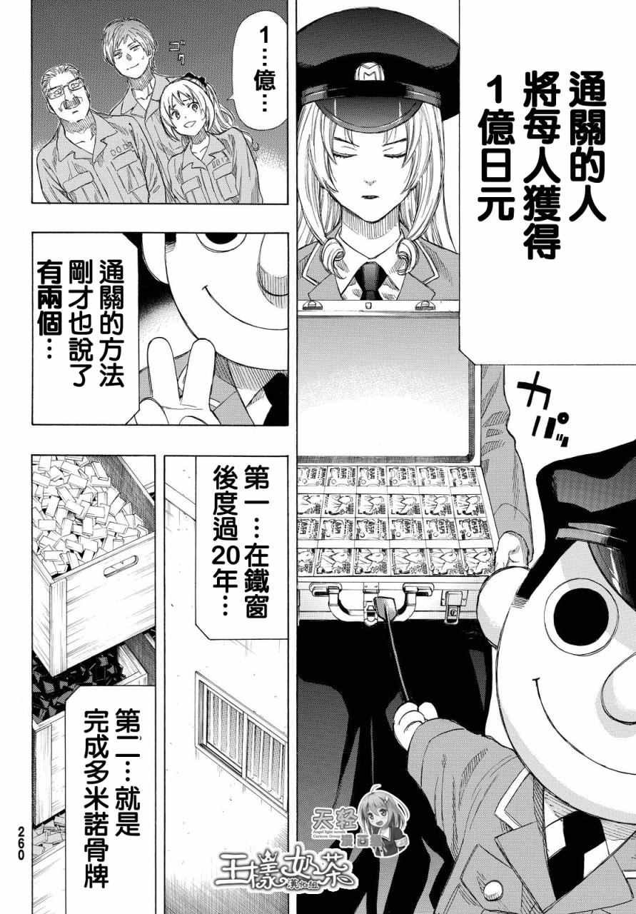 第36话
