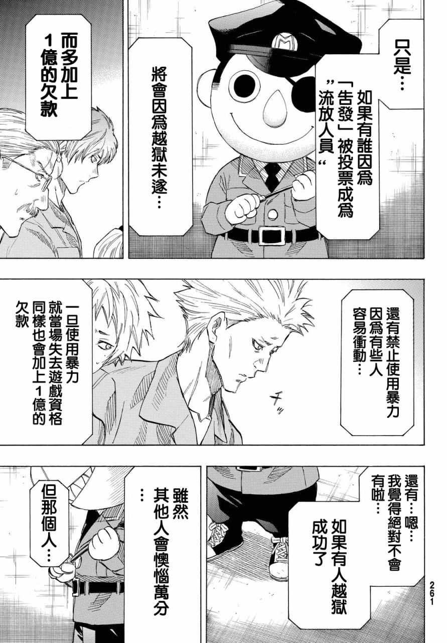 第36话