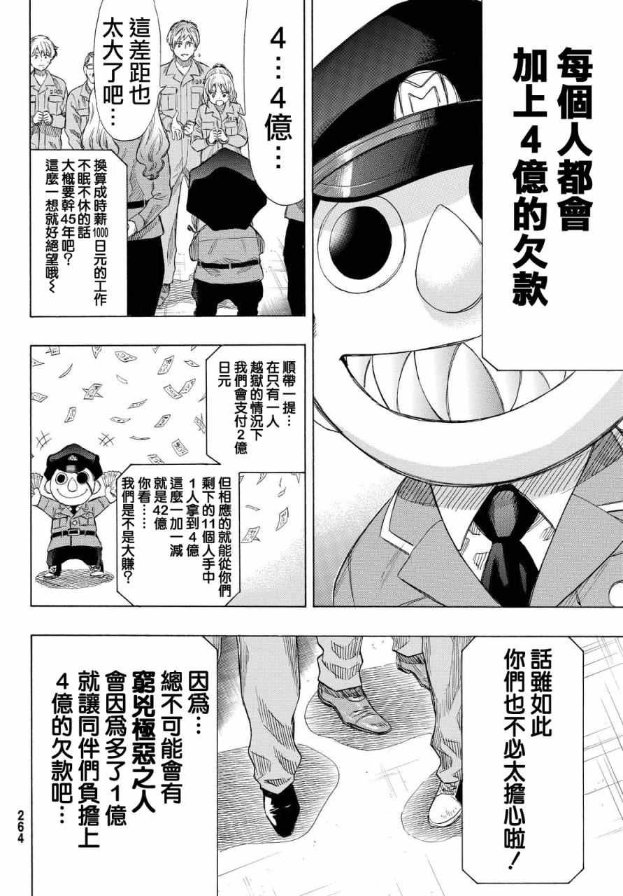 第36话