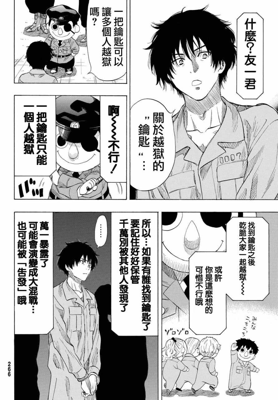 第36话