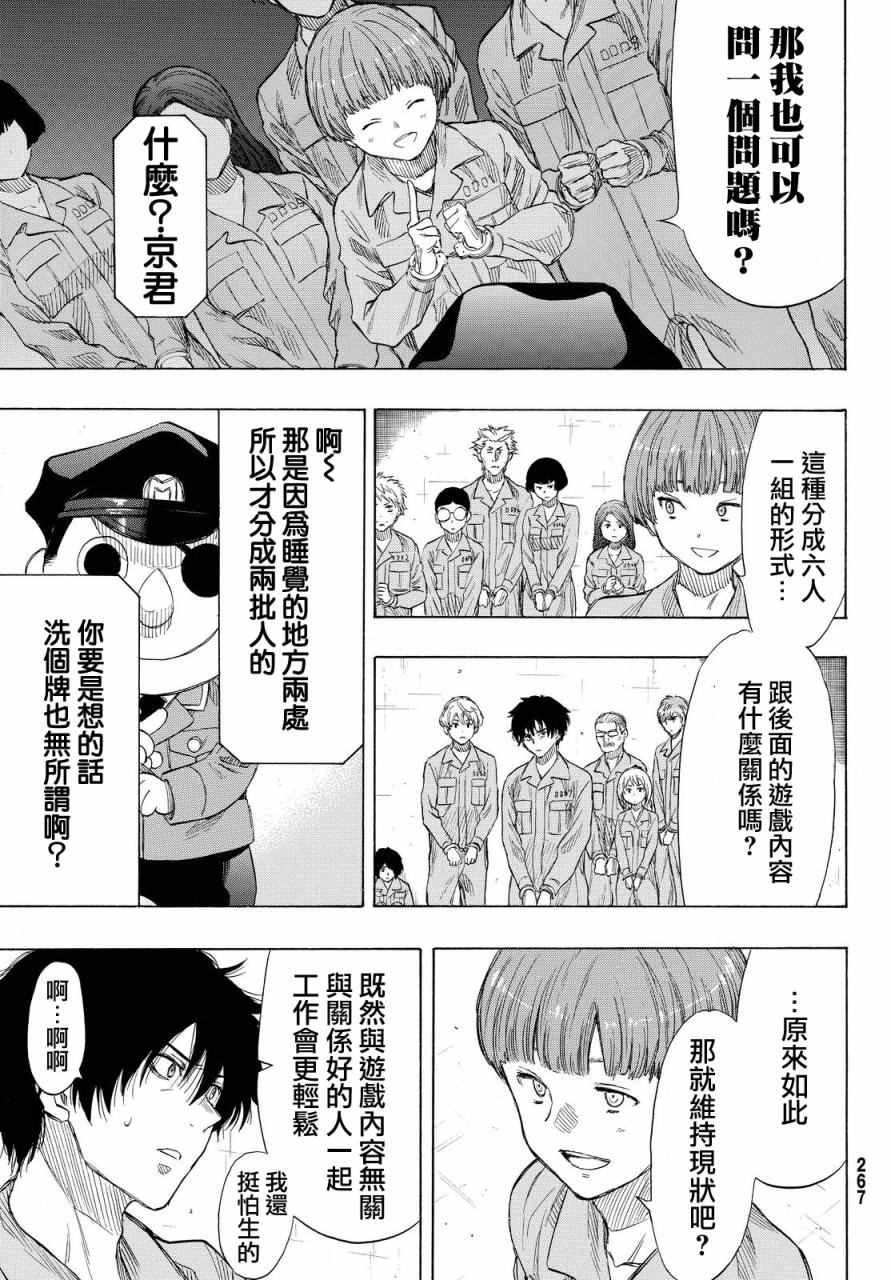 第36话