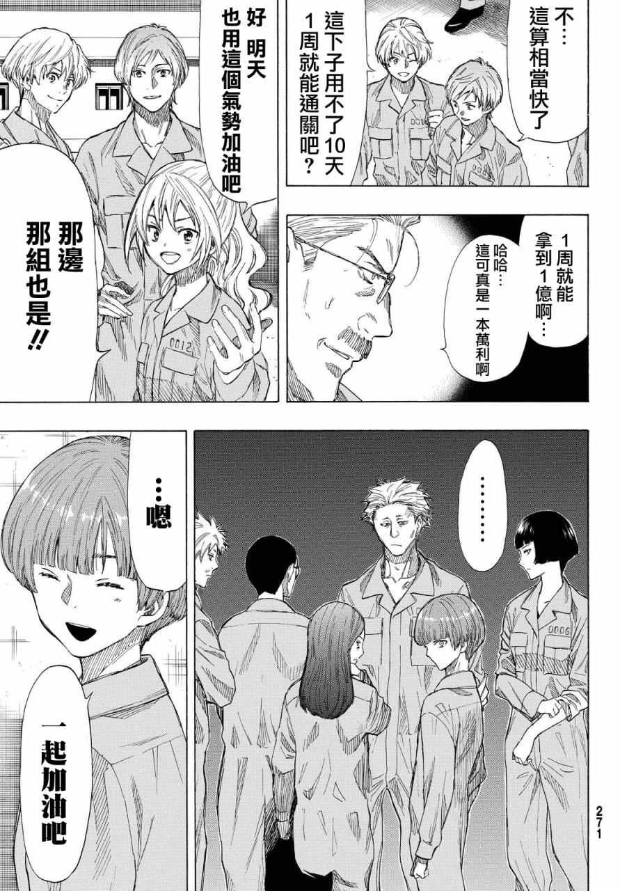 第36话