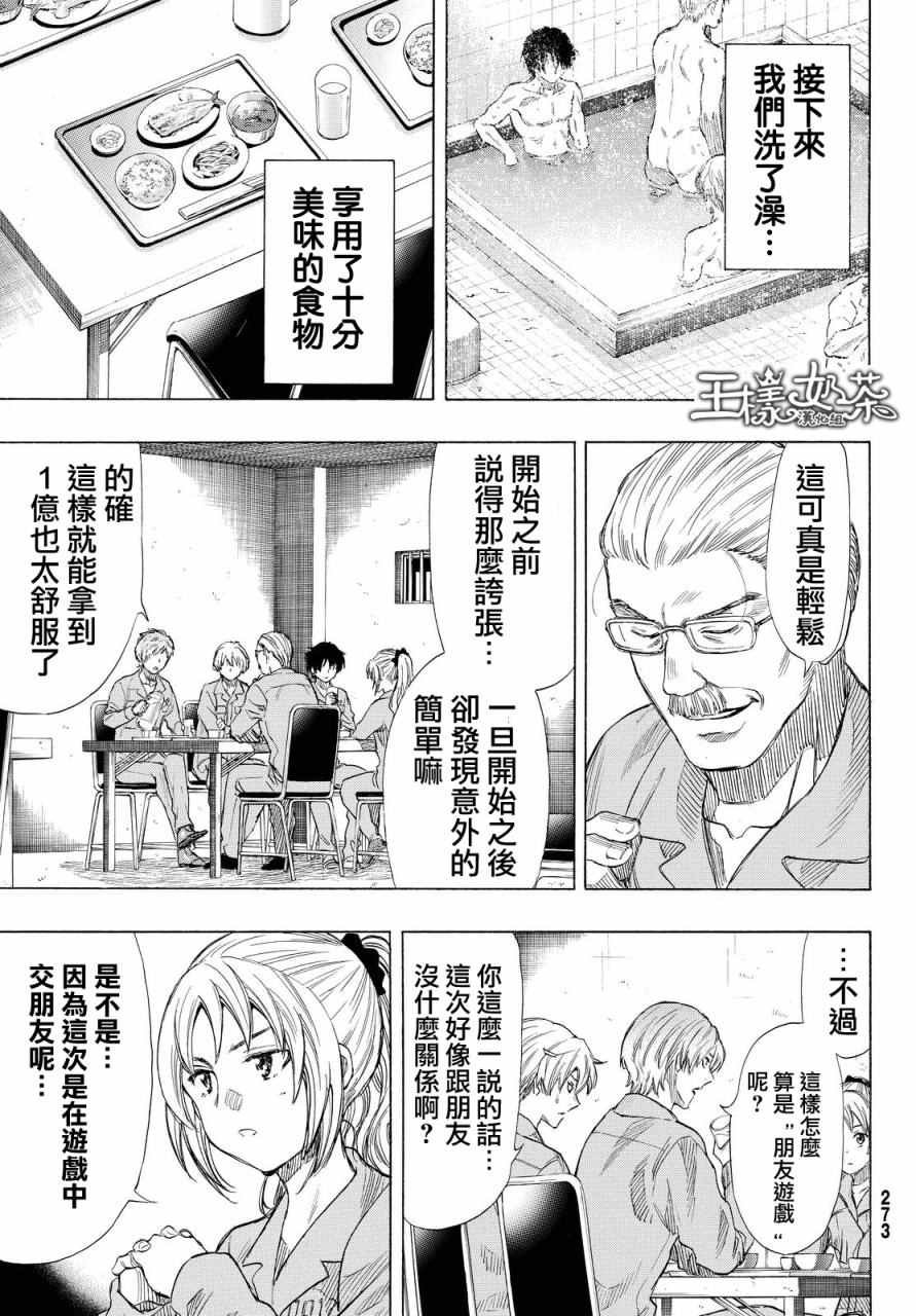 第36话