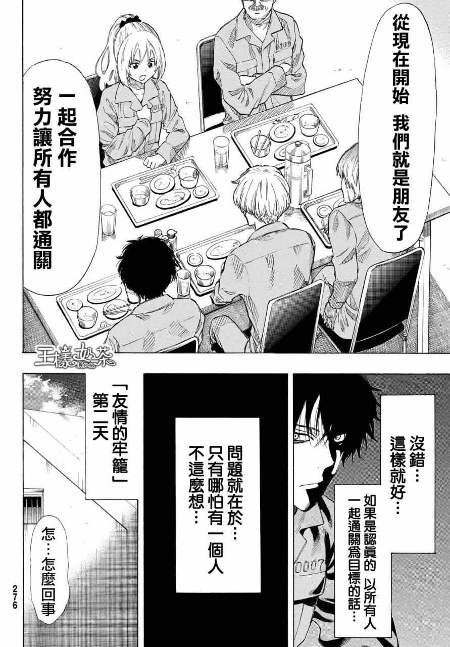 第36话