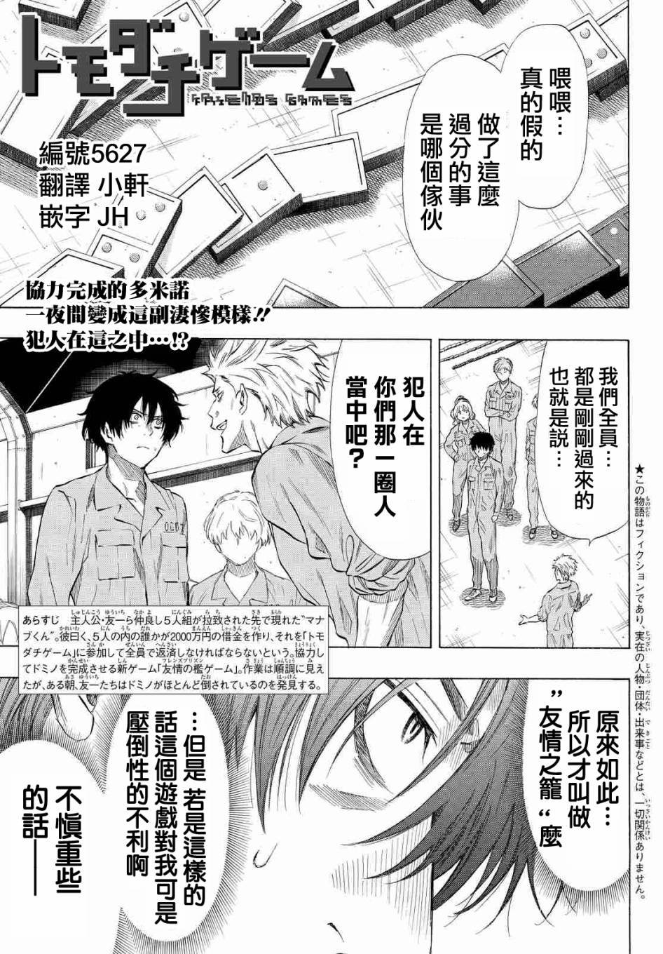 第37话