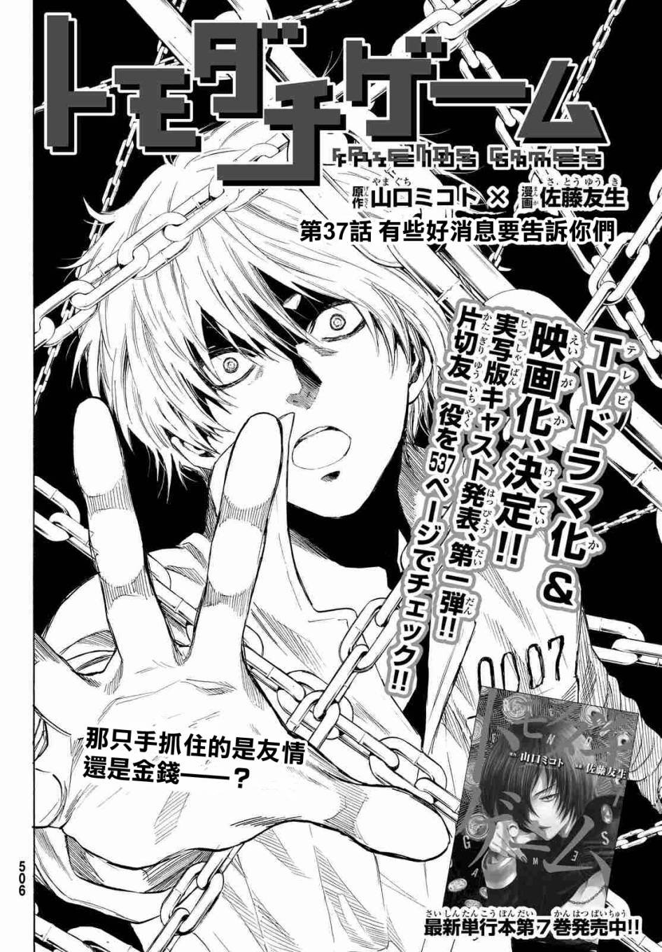 第37话