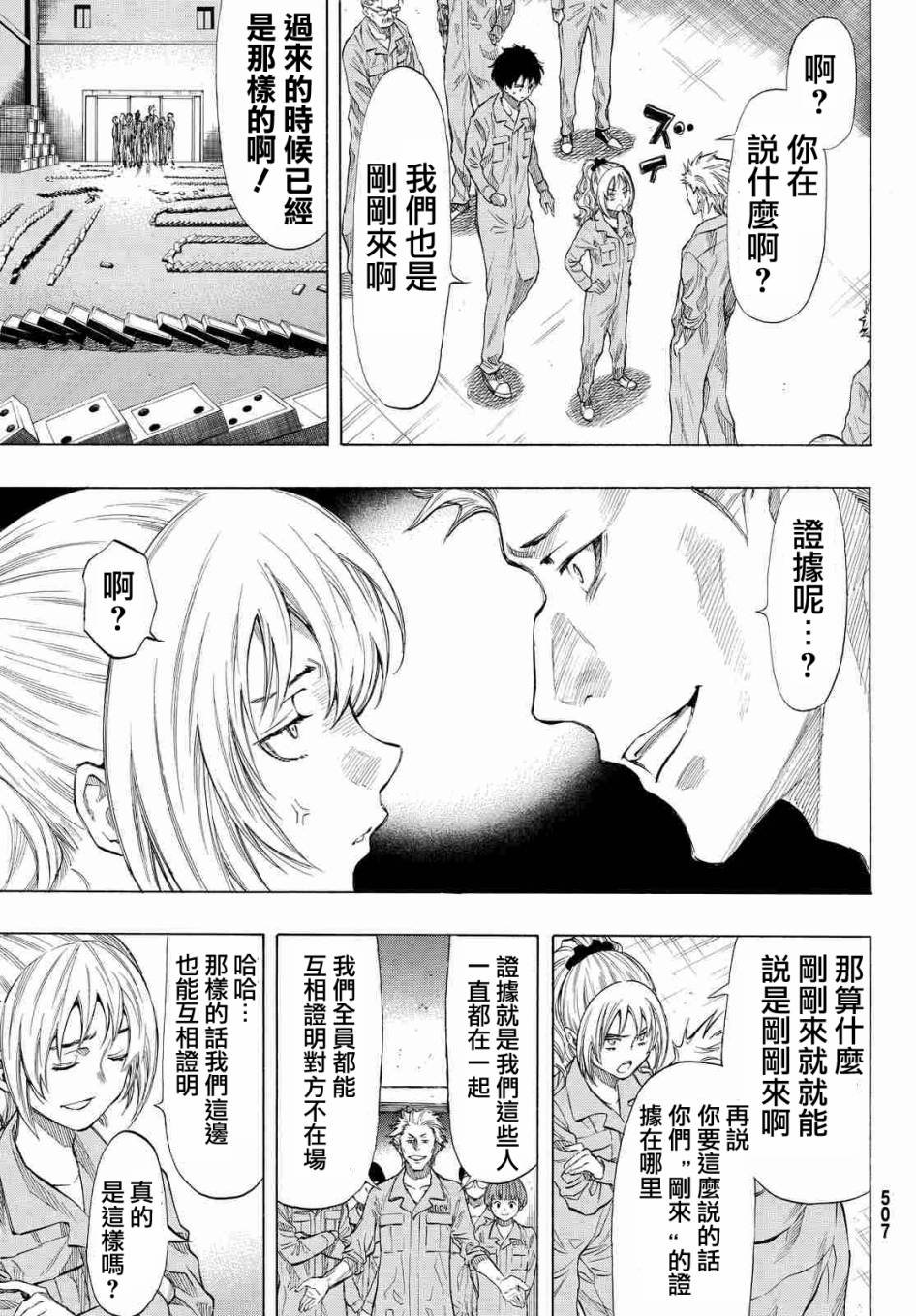 第37话