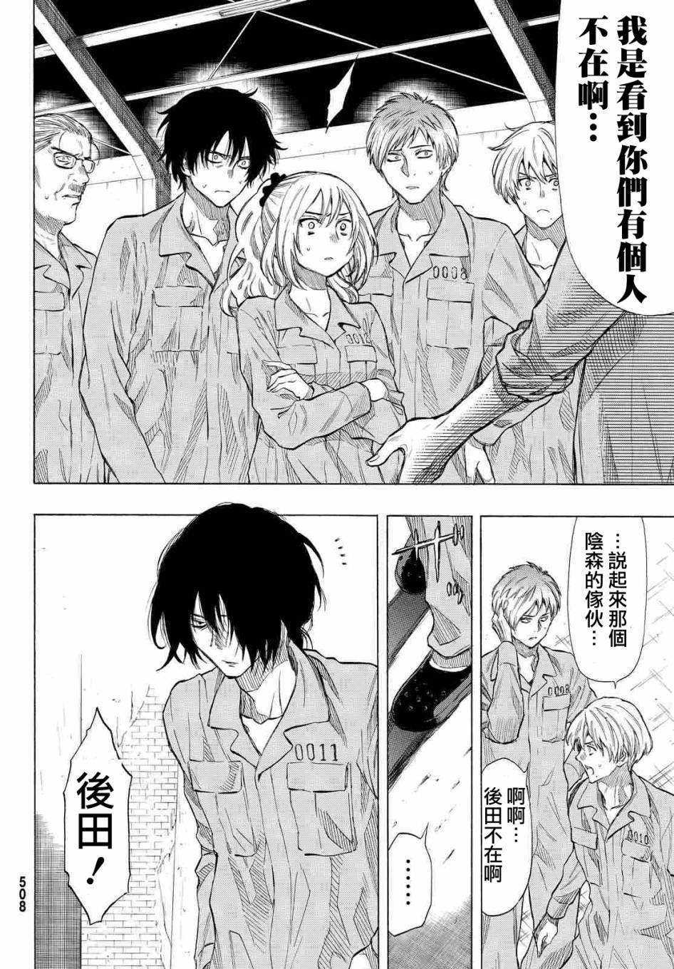 第37话
