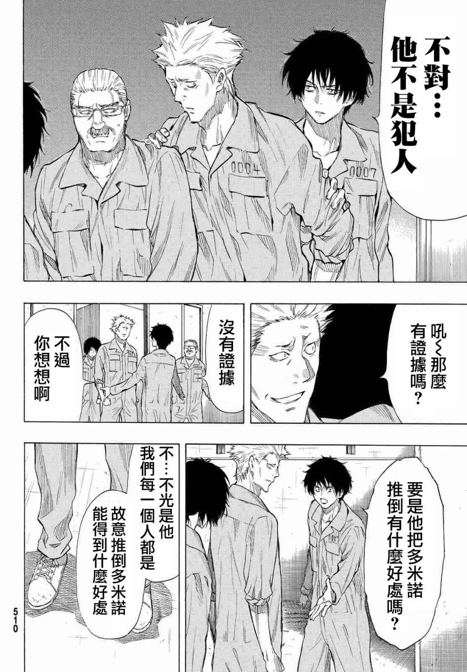 第37话